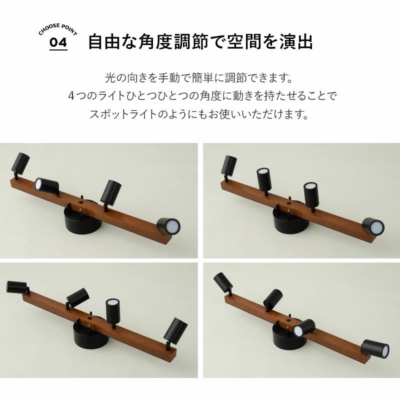 シーリングライト スポットライト LED内蔵 調光・調色機能付き 4灯 おしゃれ 一人暮らし ライト 天井照明 照明器具 6畳 8畳