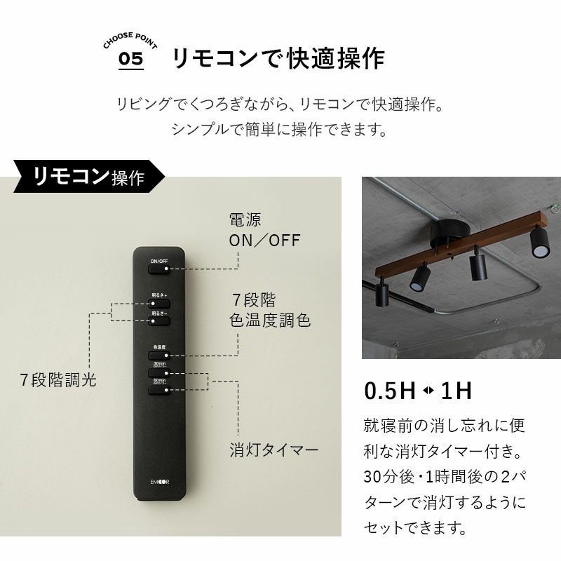 シーリングライト スポットライト LED内蔵 調光・調色機能付き 4灯 おしゃれ 一人暮らし ライト 天井照明 照明器具 6畳 8畳