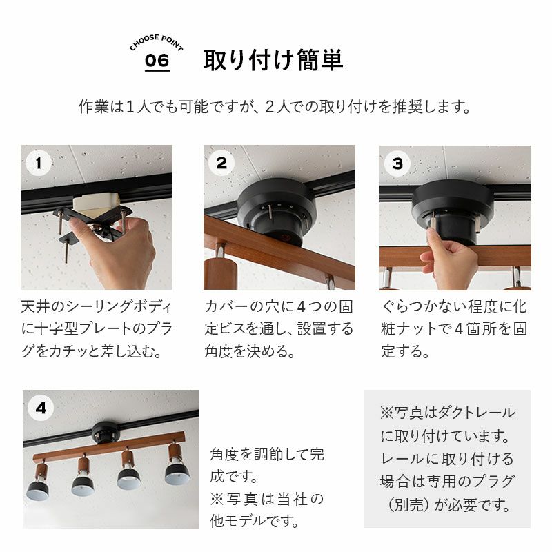 シーリングライト スポットライト LED内蔵 調光・調色機能付き 4灯 おしゃれ 一人暮らし ライト 天井照明 照明器具 6畳 8畳