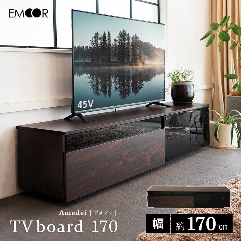 テレビボード テレビ台 幅170 ローボード テレビラック AVラック 32～70V │ 寝具・家具の専門店 エムール