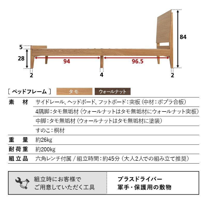 すのこベッド ベッドフレーム シングル 木製 ロータイプ ヘッドボード付き 天然木 タモ 桐 すのこ スノコ ベッド 通気性抜群 抗菌効果 保温効果 カビ対策 湿気対策 ベッド下収納 立ち座りしやすい emoza エモザ