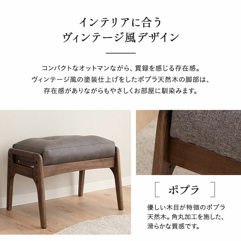 オットマン スツール 高品質 ファブレザー ファブリック 天然木 ポプラ ウレタン 高座椅子 リクライニングチェア パーソナルチェア ソファ 一人用 疲れにくい 腰痛対策 むくみ防止 LEON れおん レオン kanata かなた