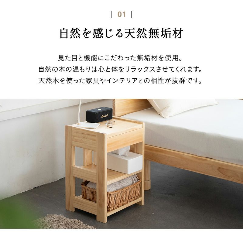 サイドテーブル ナイトテーブル 完成品 引き出し付き 木製 DURA デュラ｜寝具・家具の専門店 エムール