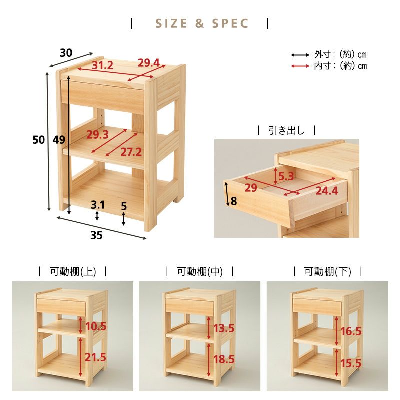 サイドテーブル ナイトテーブル 組立不要 完成品 引き出し収納付き 可動棚付き 木製 天然木 無垢材 角型 ミニテーブル 脇机 本棚 コンパクト 省スペース ベッドサイド ソファサイド デスクサイド 玄関 リラックス 北欧 和 DURA デュラ