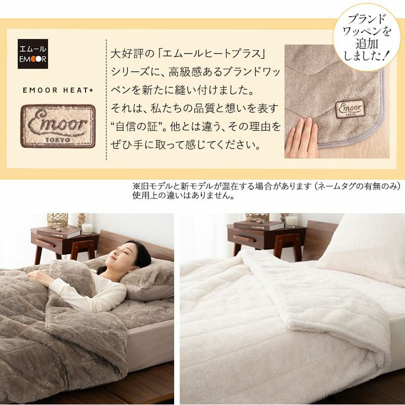カバーにもなる6層毛布 ウルトラ極暖毛布 シングル 毛布 ブランケット 掛け布団カバー 掛けカバー 吸湿発熱 極暖 超極暖 ウルトラ極暖 +4℃ グラフェン あったか もこもこ ふわふわ 冬用 寒さ対策 防寒対策 エムールヒートプラス EMOOR HEAT + plus