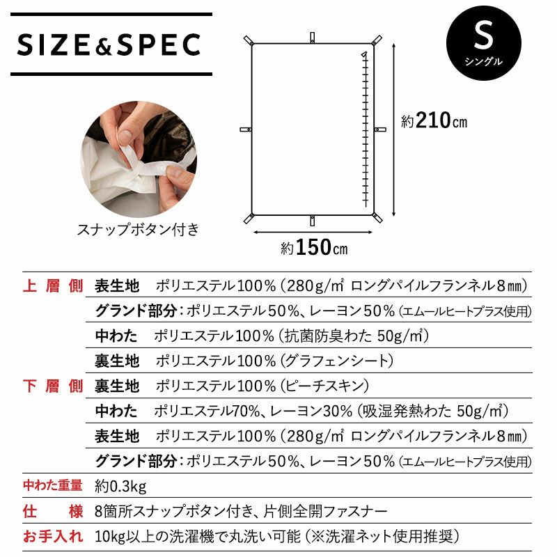 カバーにもなる6層毛布 ウルトラ極暖毛布 シングル 毛布 ブランケット 掛け布団カバー 掛けカバー 吸湿発熱 極暖 超極暖 ウルトラ極暖 +4℃ グラフェン あったか もこもこ ふわふわ 冬用 寒さ対策 防寒対策 エムールヒートプラス EMOOR HEAT + plus