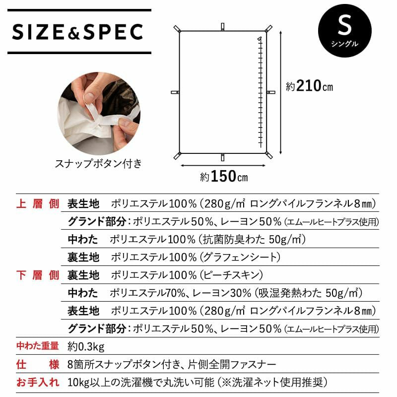 カバーにもなる6層毛布 ウルトラ極暖毛布 シングル 毛布 ブランケット 掛け布団カバー 掛けカバー 吸湿発熱 極暖 超極暖 ウルトラ極暖 +4℃ グラフェン あったか もこもこ ふわふわ 冬用 寒さ対策 防寒対策 エムールヒートプラス EMOOR HEAT + plus