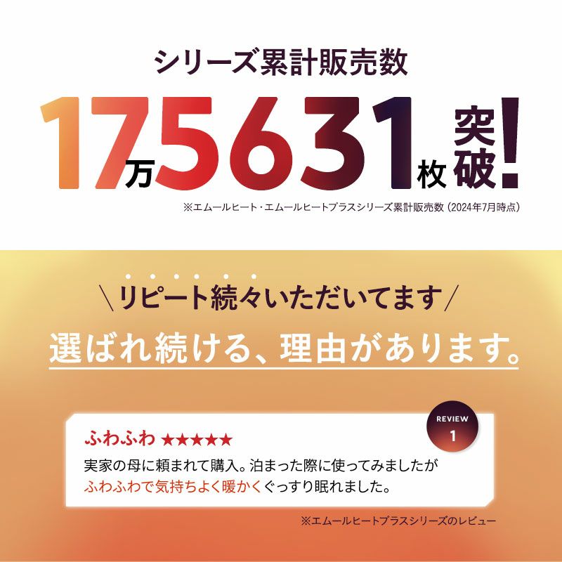 掛け布団 ウルトラ極暖布団 シングル 掛布団 布団 ふとん フトン 吸湿発熱 極暖 超極暖 ウルトラ極暖 +4℃ グラフェン あったか もこもこ ふわふわ 冬用 寒さ対策 防寒対策 エムールヒートプラス EMOOR HEAT + plus