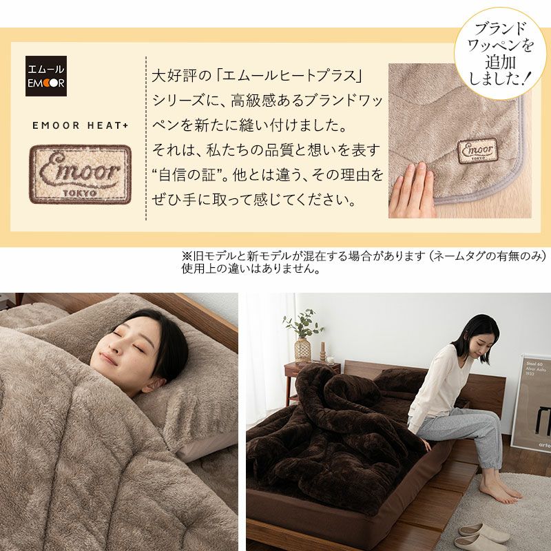 掛け布団 ウルトラ極暖布団 シングル 掛布団 布団 ふとん フトン 吸湿発熱 極暖 超極暖 ウルトラ極暖 +4℃ グラフェン あったか もこもこ ふわふわ 冬用 寒さ対策 防寒対策 エムールヒートプラス EMOOR HEAT + plus