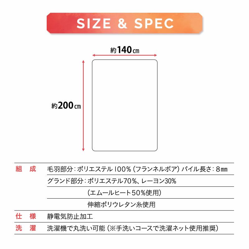 くしゅくしゅ毛布 シングル 毛布 ブランケット 掛け布団 吸湿発熱 +2℃ 洗える 冬用 寒さ対策 防寒対策 あったか 暖か ふわふわ エムールヒート EMOOR HEAT