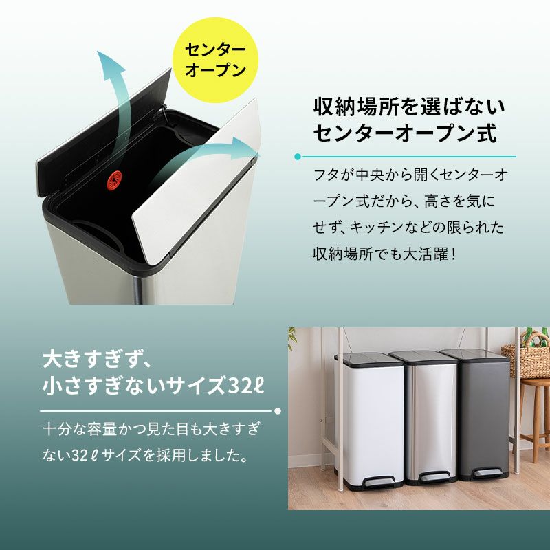 ゴミ箱 ダストボックス 32L ペダルオープン バタフライ式 ロック付き インナーバケツ付き 持ち手付き 静音 静か ステンレス おしゃれ スリム 32Lゴミ袋対応 横25.5×縦45×高さ58 ふた付き 角型 スクエア