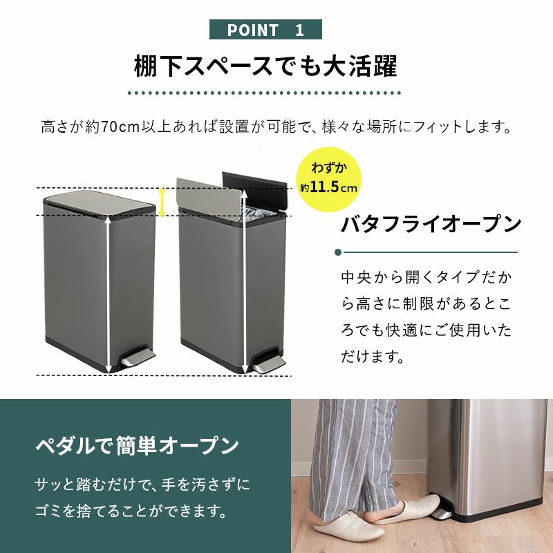 ゴミ箱 ダストボックス 32L ペダルオープン バタフライ式 ロック付き インナーバケツ付き 持ち手付き 静音 静か ステンレス おしゃれ スリム 32Lゴミ袋対応 横25.5×縦45×高さ58 ふた付き 角型 スクエア