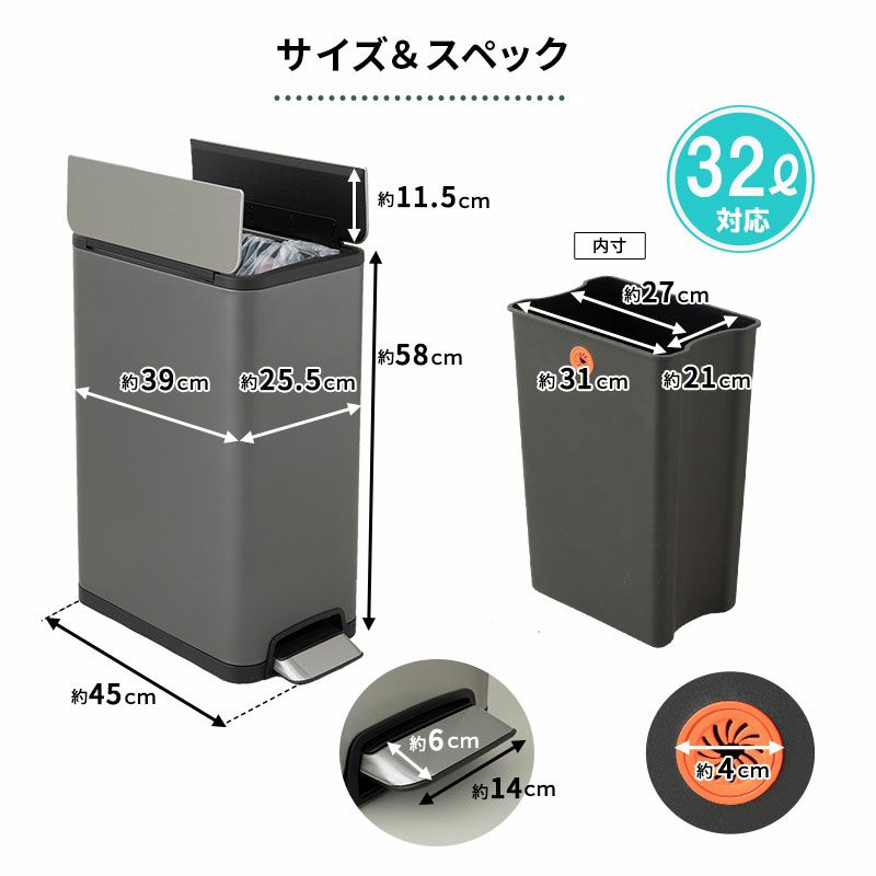 ゴミ箱 ダストボックス 32L ペダルオープン バタフライ式 ロック付き インナーバケツ付き 持ち手付き 静音 静か ステンレス おしゃれ スリム 32Lゴミ袋対応 横25.5×縦45×高さ58 ふた付き 角型 スクエア