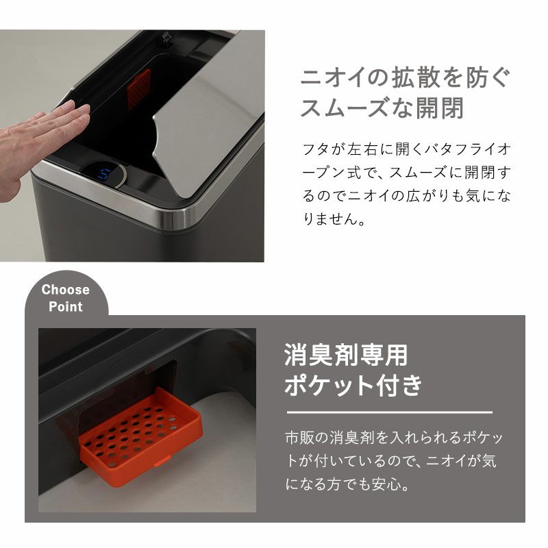 ゴミ箱 ダストボックス 50L センサーオープン 自動開閉 バタフライ式 脱臭剤ポケット付き ステンレス おしゃれ スリム 50Lゴミ袋対応 横26×縦39×高さ61 ふた付き 角型 スクエア 送料無料