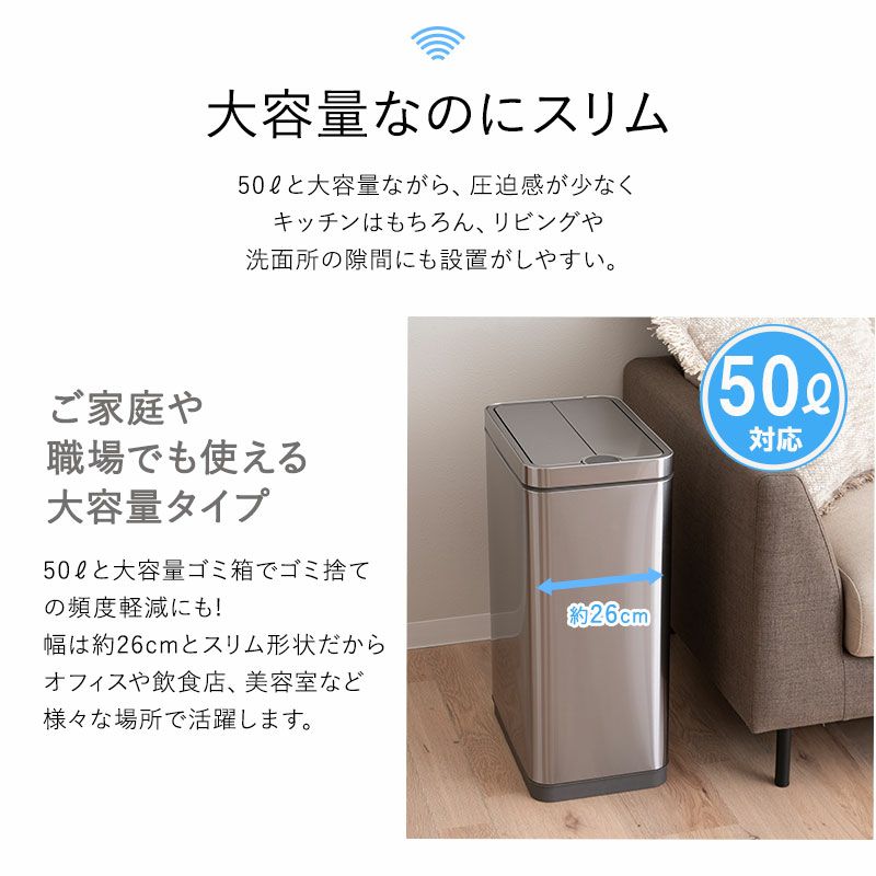 ゴミ箱 ダストボックス 50L センサーオープン 自動開閉 バタフライ式 脱臭剤ポケット付き ステンレス おしゃれ スリム 50Lゴミ袋対応 横26×縦39×高さ61 ふた付き 角型 スクエア 送料無料