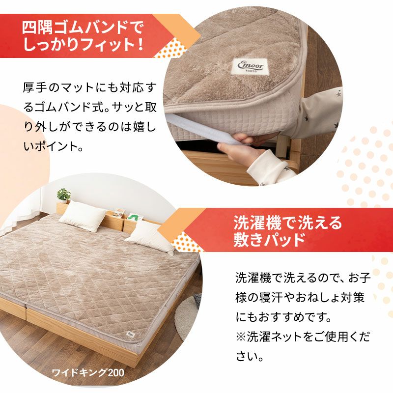 敷きパッド ファミリーマットレス専用 80cm 200cm 240cm 300cm セミシングル ワイドキング マットレスカバー 敷きカバー 吸湿発熱 +2℃ 洗える 冬用 寒さ対策 防寒対策 あったか 暖か ふわふわ エムールヒート EMOOR HEAT