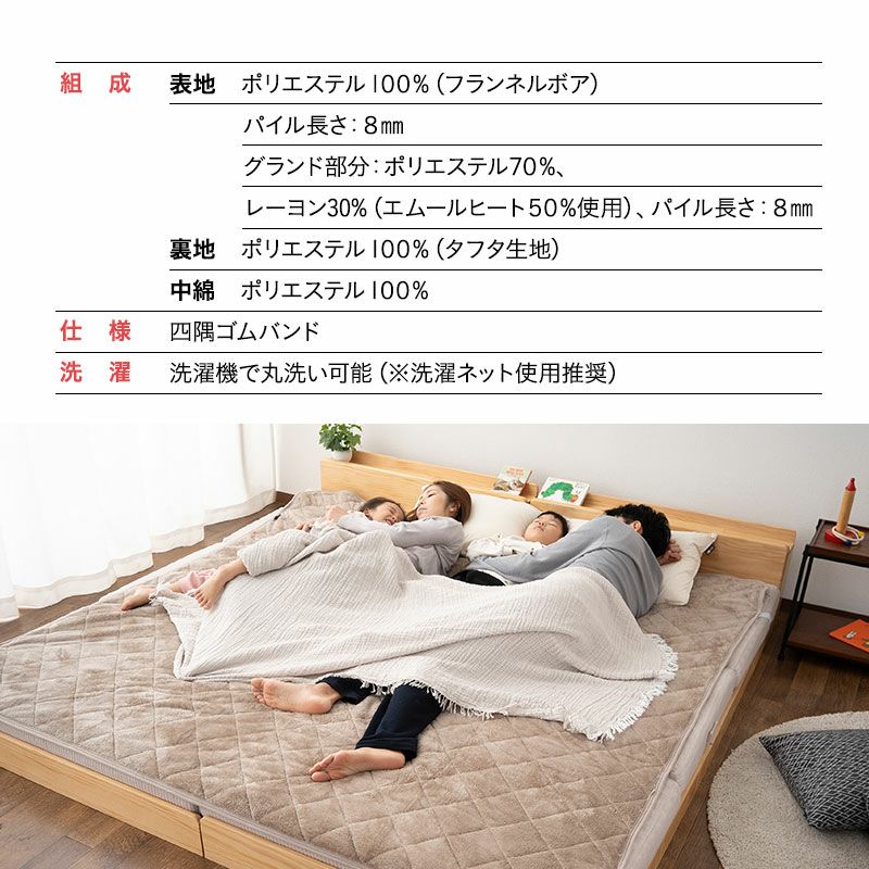 敷きパッド ファミリーマットレス専用 80cm 200cm 240cm 300cm セミシングル ワイドキング 敷きカバー マットレスカバー 極暖 +2℃ 吸湿発熱 あったか 冬用 防寒 エムールヒート EMOOR HEAT