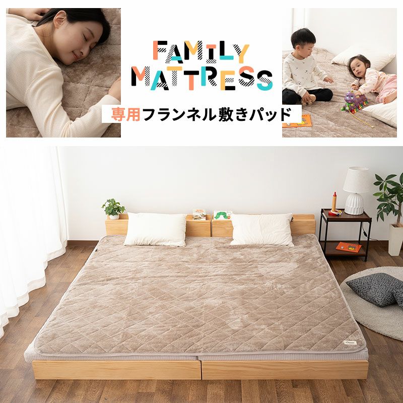 敷きパッド ファミリーマットレス専用 80cm 200cm 240cm 300cm セミシングル ワイドキング 敷きカバー マットレスカバー 極暖 +2℃ 吸湿発熱 あったか 冬用 防寒 エムールヒート EMOOR HEAT