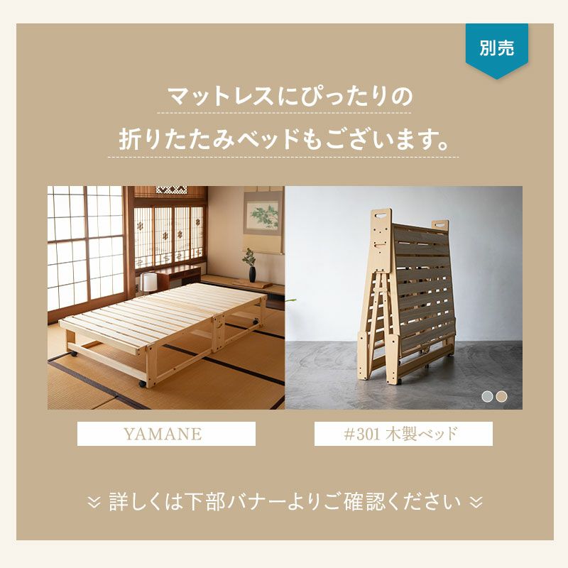 折りたたみベッド専用 マットレス シングル 変則3つ折り 折りたたみ 2層構造 高反発ウレタン 極厚 寝心地アップ 滑り止め加工 ズレにくい 敷いたまま折りたためる 収納 コンパクト 省スペース