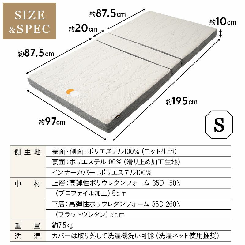 折りたたみベッド専用 マットレス シングル 変則3つ折り 折りたたみ 2層構造 高反発ウレタン 極厚 寝心地アップ 滑り止め加工 ズレにくい 敷いたまま折りたためる 収納 コンパクト 省スペース