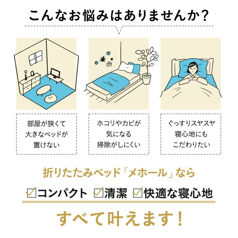 折りたたみベッド スリムサイズ ハイタイプ 完成品 高反発ウレタンマットレス付き 指はさみ防止パーツ付き 背もたれ5段階リクライニング ファブレザー お手入れ簡単 コンパクト 収納 MEHOL smart メホール スマート