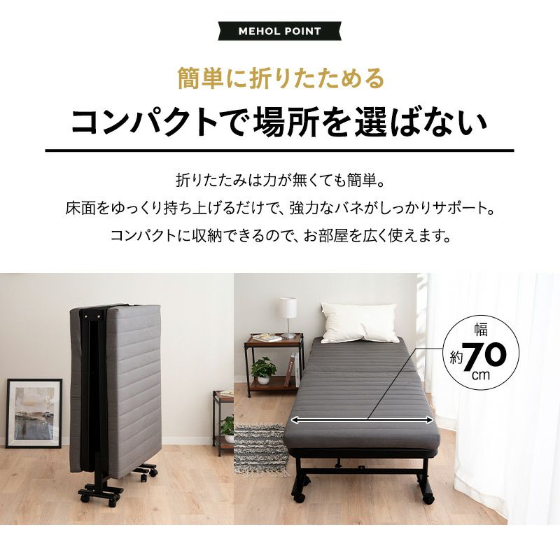 折りたたみベッド スリムサイズ ハイタイプ 完成品 高反発ウレタンマットレス付き 指はさみ防止パーツ付き 背もたれ5段階リクライニング ファブレザー お手入れ簡単 コンパクト 収納 MEHOL smart メホール スマート