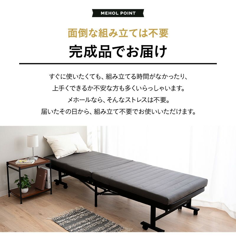 折りたたみベッド スリムサイズ ハイタイプ 完成品 高反発ウレタンマットレス付き 指はさみ防止パーツ付き 背もたれ5段階リクライニング ファブレザー お手入れ簡単 コンパクト 収納 MEHOL smart メホール スマート