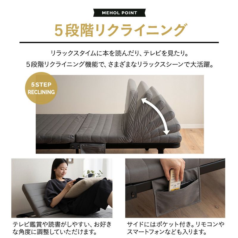 折りたたみベッド スリムサイズ ハイタイプ 完成品 高反発ウレタンマットレス付き 指はさみ防止パーツ付き 背もたれ5段階リクライニング ファブレザー お手入れ簡単 コンパクト 収納 MEHOL smart メホール スマート