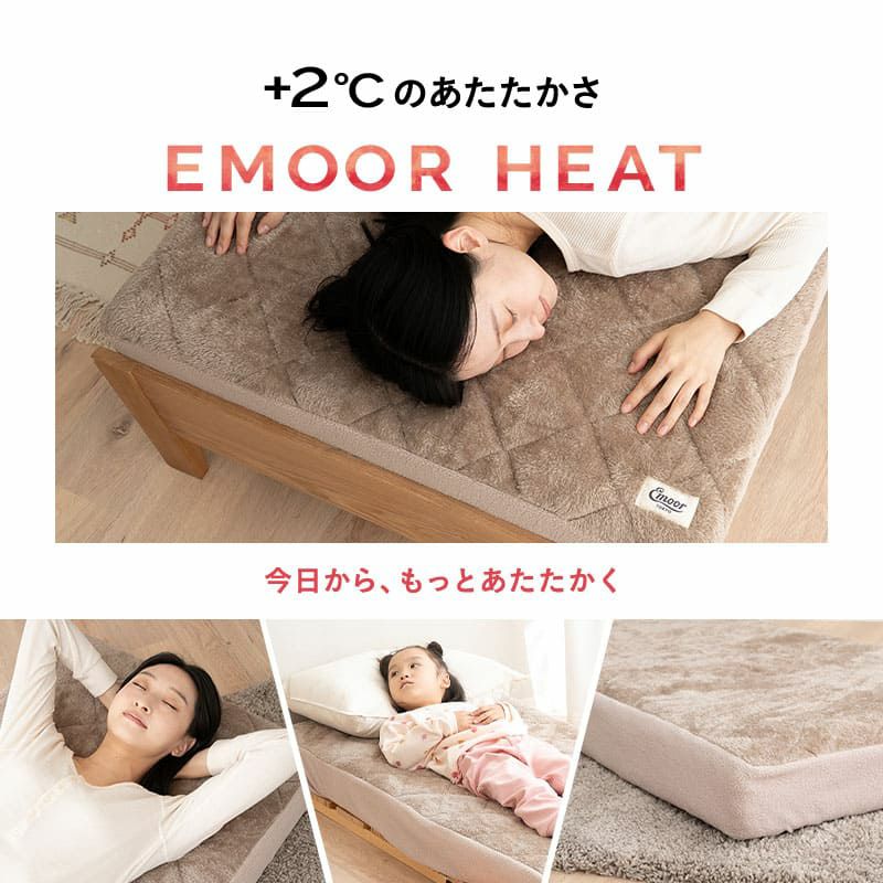 ワンタッチシーツ ごろ寝マットレス専用 コンパクトマットレス専用 65×120cm 65×180cm 80×180cm マットレスカバー 敷きカバー 布団カバー 極暖 +2℃ 吸湿発熱 あったか 冬用 防寒 エムールヒート EMOOR HEAT