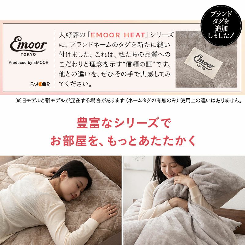ワンタッチシーツ ごろ寝マットレス専用 コンパクトマットレス専用 65×120cm 65×180cm マットレスカバー 敷きカバー 布団カバー 極暖 +2℃ 吸湿発熱 あったか 冬用 防寒 エムールヒート EMOOR HEAT