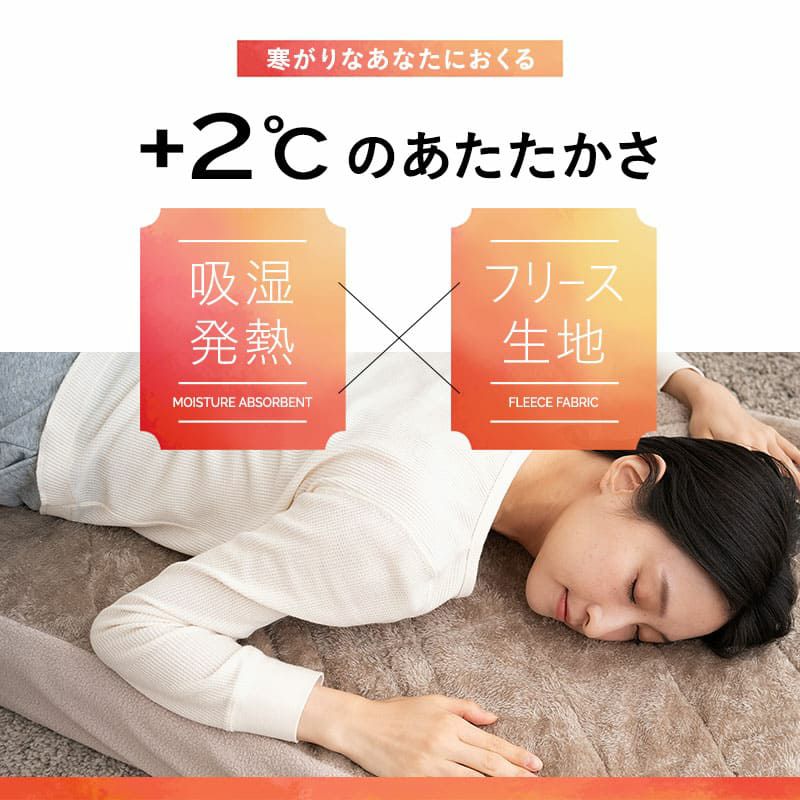 ワンタッチシーツ フィットシーツ コンパクトマットレス 専用カバー  マットレスカバー 敷きカバー ごろ寝マットレス 吸湿発熱 +2℃ 洗える 冬用 寒さ対策 防寒対策 あったか 暖か ふわふわ エムールヒート EMOOR HEAT