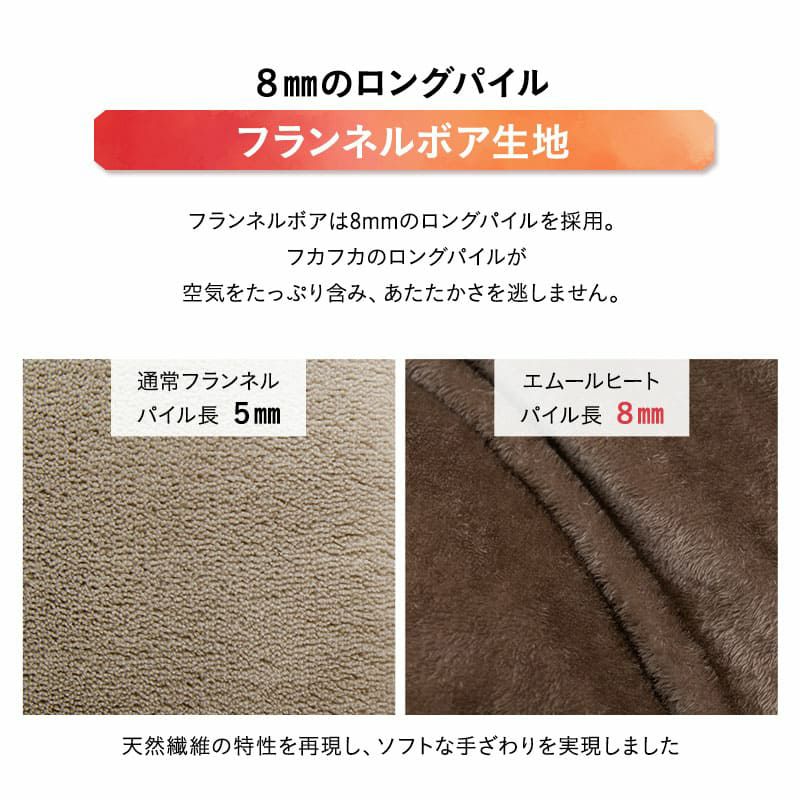 ワンタッチシーツ フィットシーツ コンパクトマットレス 専用カバー  マットレスカバー 敷きカバー ごろ寝マットレス 吸湿発熱 +2℃ 洗える 冬用 寒さ対策 防寒対策 あったか 暖か ふわふわ エムールヒート EMOOR HEAT