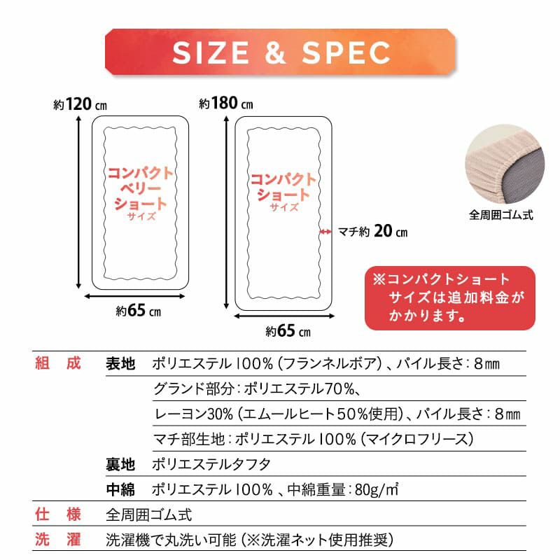 ワンタッチシーツ フィットシーツ コンパクトマットレス 専用カバー  マットレスカバー 敷きカバー ごろ寝マットレス 吸湿発熱 +2℃ 洗える 冬用 寒さ対策 防寒対策 あったか 暖か ふわふわ エムールヒート EMOOR HEAT