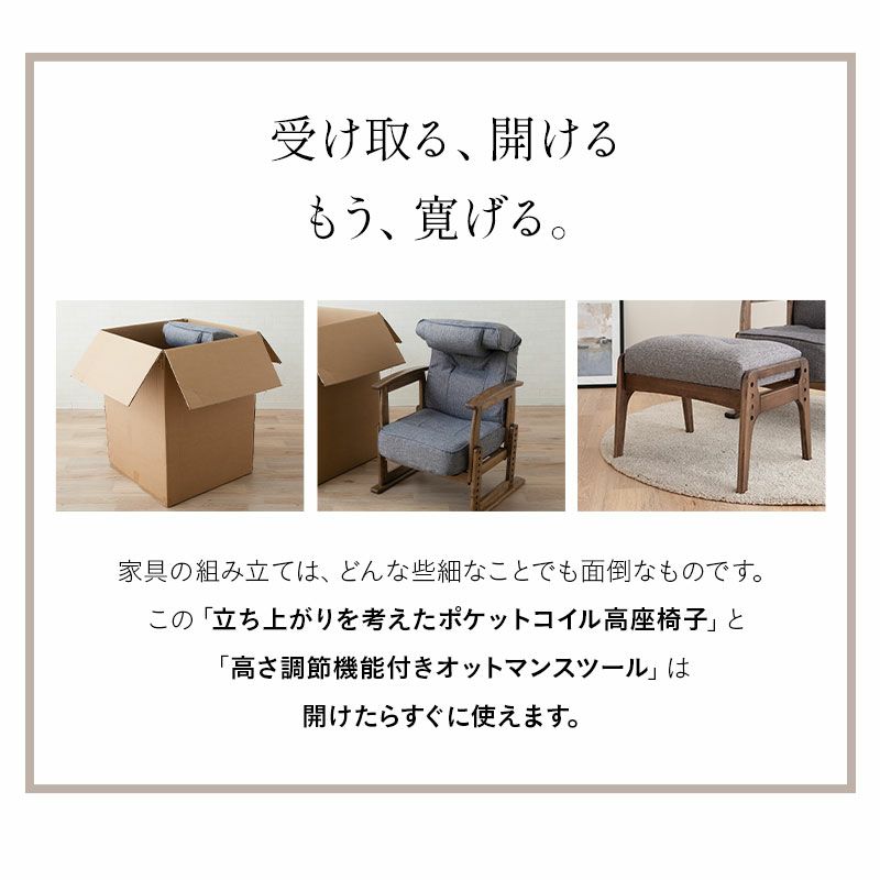ポケットコイル高座椅子 オットマンスツール 2点セット 完成品 天然木 ポプラ 立ち上がりを考えた リクライニングチェア パーソナルチェア 多機能 高さ調節 角度調節 立ち上がり サポート 疲れにくい 腰痛対策 むくみ防止 kanata かなた