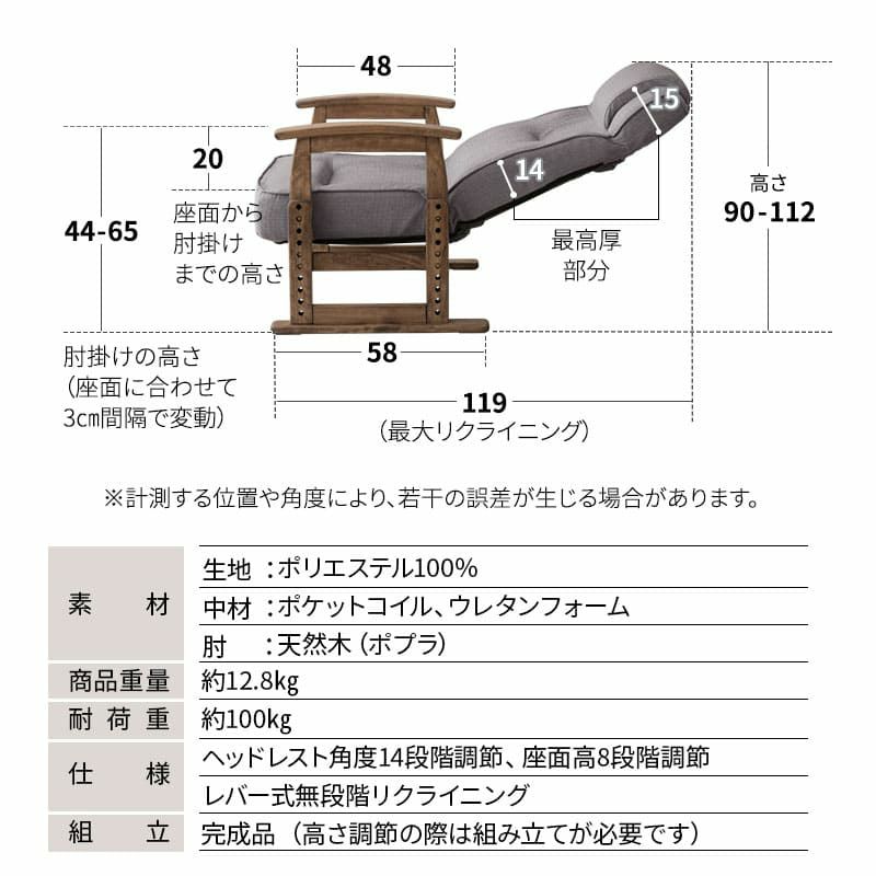 ポケットコイル高座椅子 オットマンスツール 2点セット 完成品 天然木 ポプラ 立ち上がりを考えた リクライニングチェア パーソナルチェア 多機能 高さ調節 角度調節 立ち上がり サポート 疲れにくい 腰痛対策 むくみ防止 kanata かなた