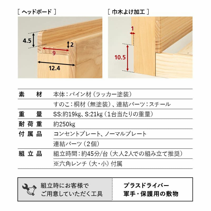 ファミリーベッド すのこベッド ベッドフレーム 連結可能 セミシングル シングル クイーン ワイドキング 80cm 100cm 160cm 200cm 240cm 300cm ロータイプ 木製 ヘッドボード付き 宮付き コンセント付き ローベッド 通気性 除湿 TOKONE トコネ