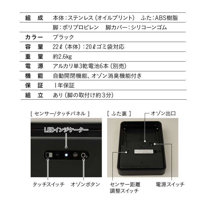 オゾン消臭機能付 電動スライドダストボックス 22L 脚付き リビング用 自動開閉 1年保証 20Lゴミ袋対応 高機能 ゴミ箱 ダストボックス 横25.5×縦34.5×高さ50.5 ふた付き 角型 スクエア おしゃれ スリム 省スペース