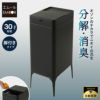 オゾン消臭機能付 電動スライドダストボックス 30L 脚付き リビング用 自動開閉 1年保証 30Lゴミ袋対応 高機能 ゴミ箱 ダストボックス 横25.5×縦34.5×高さ66 ふた付き 角型 スクエア おしゃれ スリム 省スペース