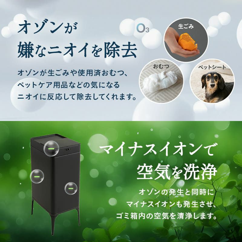 オゾン消臭機能付 電動スライドダストボックス 22L 30L 脚付き リビング用 自動開閉 1年保証 20Lゴミ袋対応 30Lゴミ袋対応 高機能 ゴミ箱 ダストボックス  横25.5×縦34.5×高さ50.5 横25.5×縦34.5×高さ66 ふた付き 角型 スクエア おしゃれ スリム 省スペース