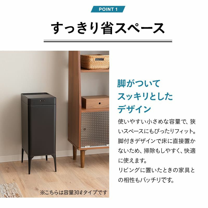 オゾン消臭機能付 電動スライドダストボックス 22L 30L 脚付き リビング用 自動開閉 1年保証 20Lゴミ袋対応 30Lゴミ袋対応 高機能 ゴミ箱 ダストボックス  横25.5×縦34.5×高さ50.5 横25.5×縦34.5×高さ66 ふた付き 角型 スクエア おしゃれ スリム 省スペース