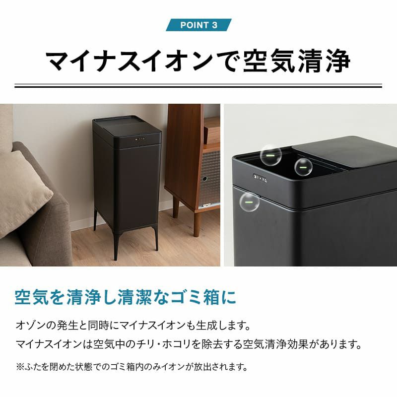 オゾン消臭機能付 電動スライドダストボックス 30L 脚付き リビング用 自動開閉 1年保証 30Lゴミ袋対応 高機能 ゴミ箱 ダストボックス 横25.5×縦34.5×高さ66 ふた付き 角型 スクエア おしゃれ スリム 省スペース