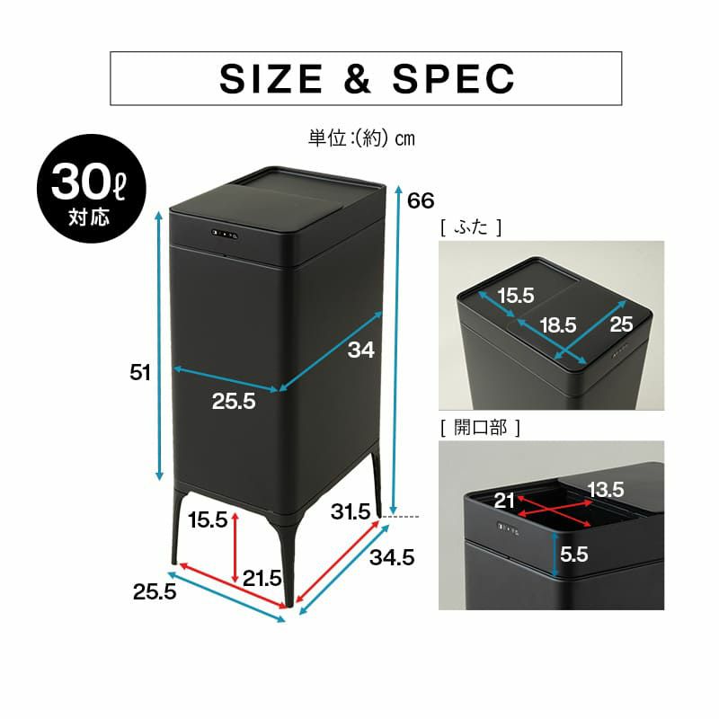 オゾン消臭機能付 電動スライドダストボックス 30L 脚付き リビング用 自動開閉 1年保証 30Lゴミ袋対応 高機能 ゴミ箱 ダストボックス 横25.5×縦34.5×高さ66 ふた付き 角型 スクエア おしゃれ スリム 省スペース