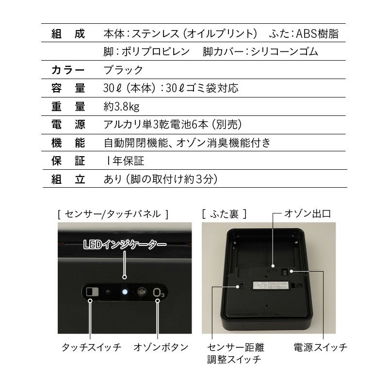 オゾン消臭機能付 電動スライドダストボックス 30L 脚付き リビング用 自動開閉 1年保証 30Lゴミ袋対応 高機能 ゴミ箱 ダストボックス 横25.5×縦34.5×高さ66 ふた付き 角型 スクエア おしゃれ スリム 省スペース