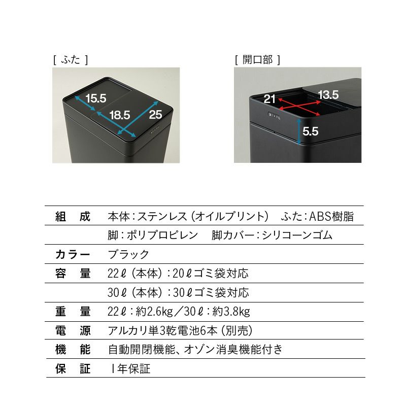 オゾン消臭機能付 電動スライドダストボックス 30L 脚付き リビング用 自動開閉 1年保証 30Lゴミ袋対応 高機能 ゴミ箱 ダストボックス 横25.5×縦34.5×高さ66 ふた付き 角型 スクエア おしゃれ スリム 省スペース