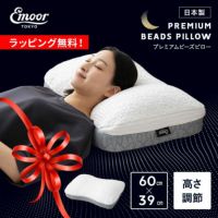 ビーズピロー ビーズ枕 40×60cm 日本製 高さ調節シート付き 枕 まくら ピロー 快眠枕 安眠枕 ビーズまくらの完成形 PREMIUM BEADS PILLOW プレミアムビーズピロー
