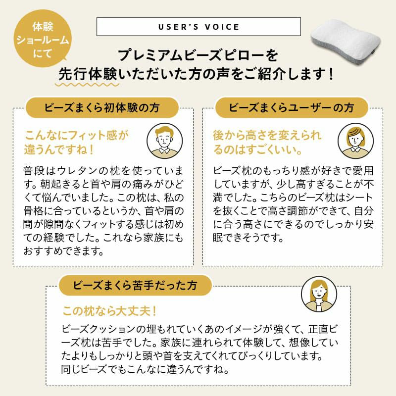 ビーズピロー ビーズ枕 40×60cm 日本製 高さ調節シート付き 枕 まくら ピロー 快眠枕 安眠枕 ビーズまくらの完成形 PREMIUM BEADS PILLOW プレミアムビーズピロー