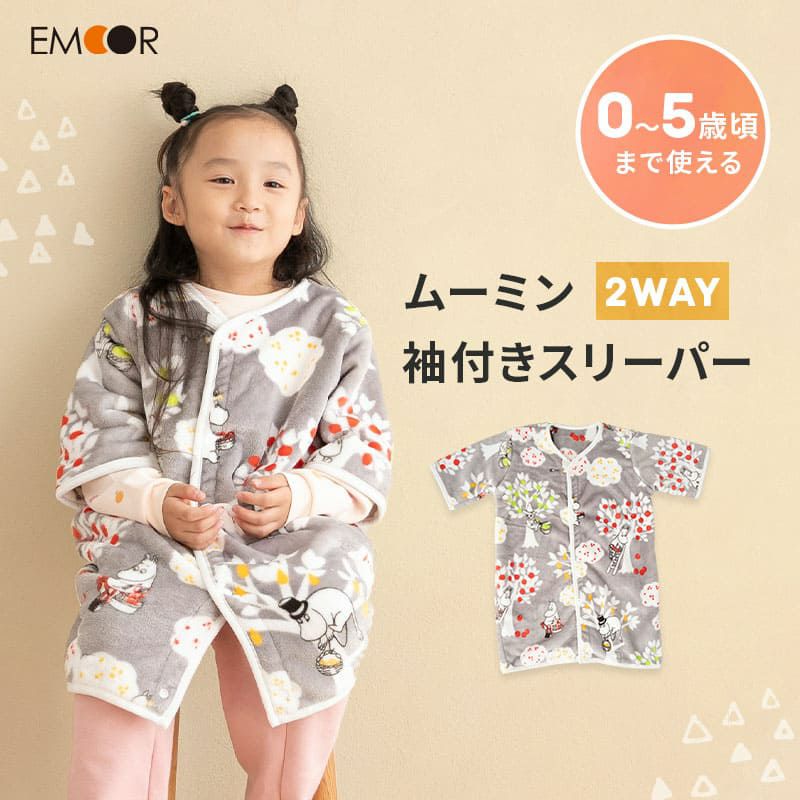 袖付きスリーパー カバーオール 2WAY 半袖 キッズスリーパー ベビースリーパー スリーパー かいまき ベスト 0～5歳 子供 赤ちゃん 着る毛布 低ホルムアルデヒド 防寒対策 寝冷え防止 Moomin ムーミン