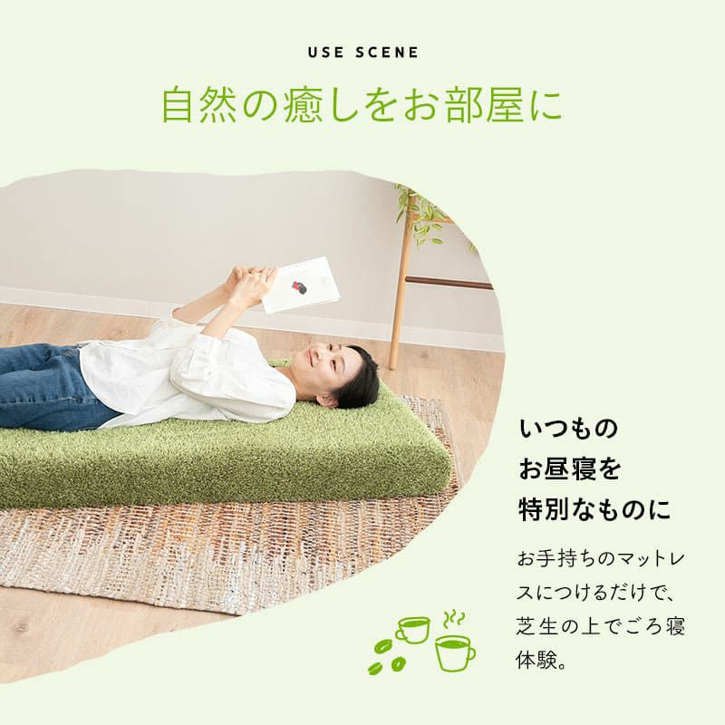 ボックスシーツ 幅65 コンパクトマットレス専用 コンパクトサイズ 芝生生地 マットレスカバー ごろ寝マットレス 低ホルムアルデヒド ふんわり やわらか オールシーズン 子供 ペット
