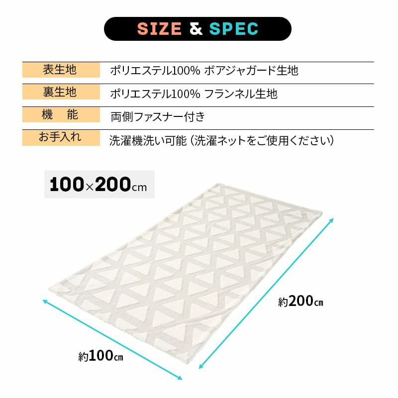 ジョイントできる 2枚合わせ毛布 100×200cm 両サイドのファスナーで簡単ジョイント 何枚でも追加可能 低ホルムアルデヒド あったか 子供 ペット FAMILY BLANKET ファミリー毛布