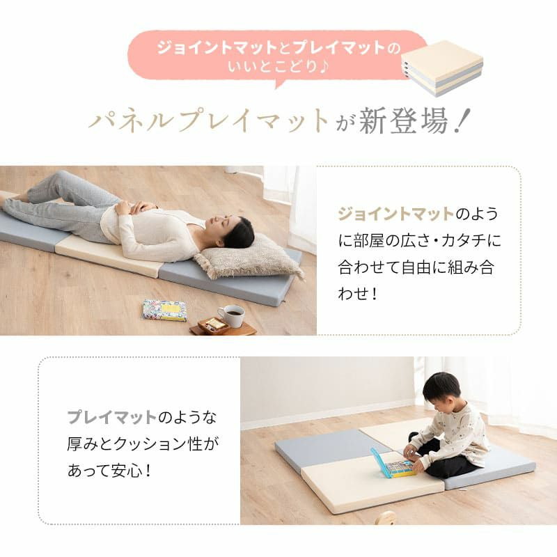 パネル プレイマット 60×60cm 正方形 4枚セット 大判 厚手 ジョイントマット 防音 防水 はっ水 リバーシブル 騒音緩和 衝撃吸収 低ホルムアルデヒド お昼寝 おむつ替え 体操 ヨガ 暮らしに馴染む